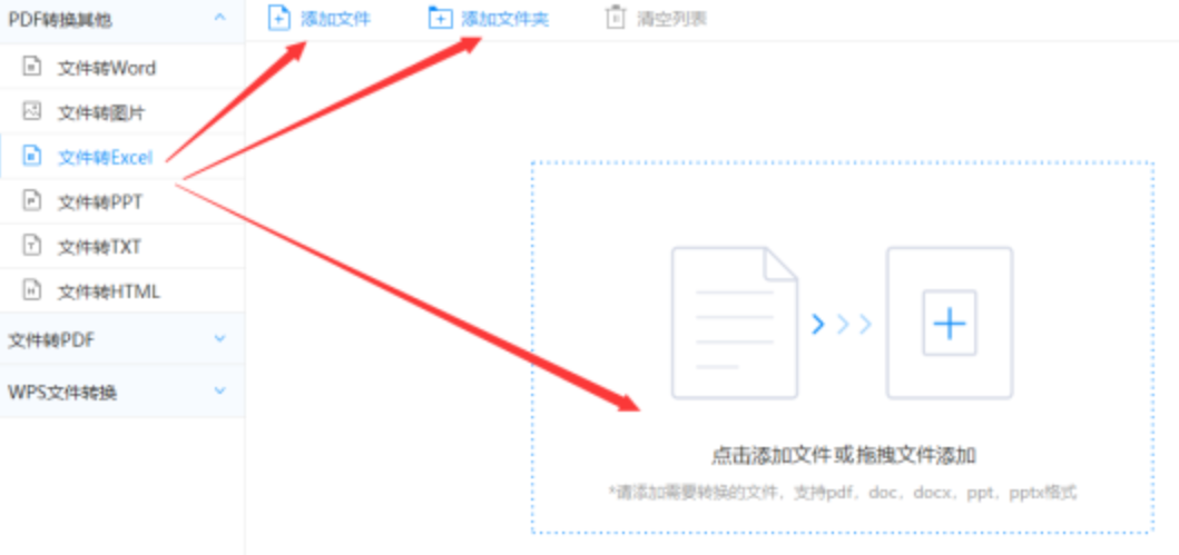 半岛直播平台官网下载使用讲解 - 选择文件格式